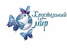 Фотовыставка «Хрустальный мир» пройдет во Владивостоке