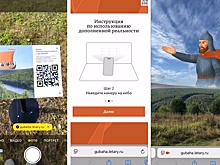 В Пермском крае появились смотровые площадки с дополненной реальностью