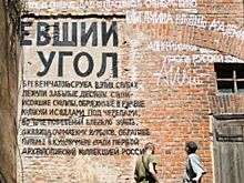 В Оренбурге художники создадут «Стену желаний»