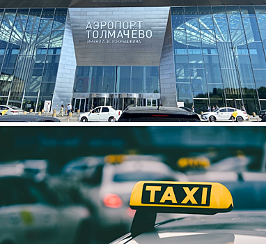 Таксисты в Новосибирске отказываются везти клиентов в аэропорт из-за проверок