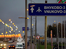 Пассажиропоток аэропорта Внуково вырос в мае на 35,8% — до 1,5 млн пассажиров