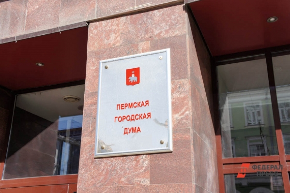 Доходы бюджета Перми вырастут на 364 млн рублей: их направят на дороги, парковки и видеонаблюдение