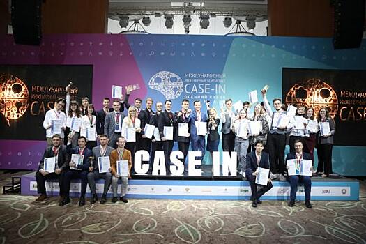 В Осеннем кубке «CASE-IN» победили 70 молодых и будущих инженеров