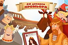 На премьере мультфильма в Перми разыграют билеты