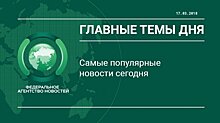 Не менее 13 человек пострадали в Дамаске при обстреле со стороны боевиков