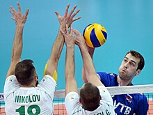 Россия проиграла Болгарии в матче Мировой лиги