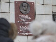 В Казани открыли мемориальную доску в честь Василия Лихачева