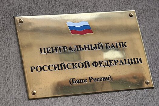 Стал известен отведенный ЦБ братьям Ананьевым срок на продажу "Возрождения"