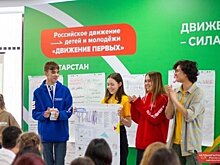 «Движение первых» перейдёт к полноценной деятельности во всех субъектах России