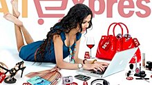 AliExpress Russia упростит механизм покупки в Интернете для российских потребителей