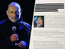 Издательство Corpus закрыло черными полосами цитату Бориса Акунина в книге