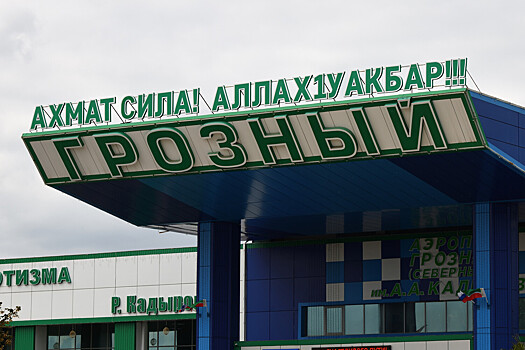 В аэропорту Грозного и Пскова ввели временные ограничения на полеты