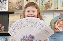 РГДБ проводит конкурс на создание логотипа и плаката Недели детской книги