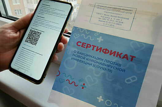 Первые QR-коды по антителам выдадут россиянам 21 февраля
