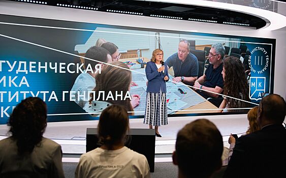 Институт Генплана начал прием заявок на Студенческую практику