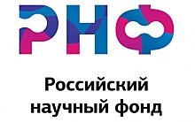 РНФ и Вьетнамская академия наук и технологий поддержали 10 научных проектов