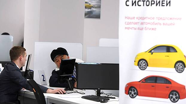 Центробанк может ужесточить регулирование автокредитов