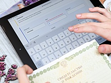 Свидетельство о рождении останется бумажным