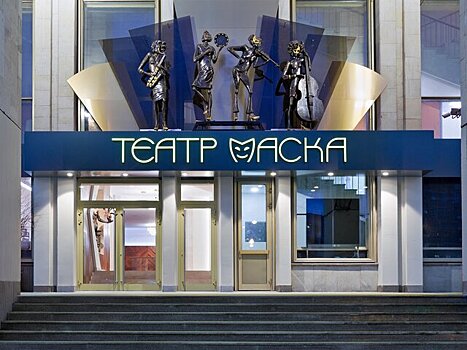 Новое театральное пространство "Маска" откроется на базе МДМ в Москве 24 ноября