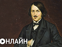 Литературно-историческая лекция «Гоголь» в режиме онлайн прошла в центре «Меридиан»