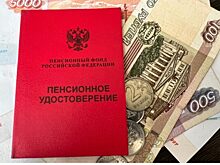 Соцфонд предупредил о досрочной выплате пенсий за май