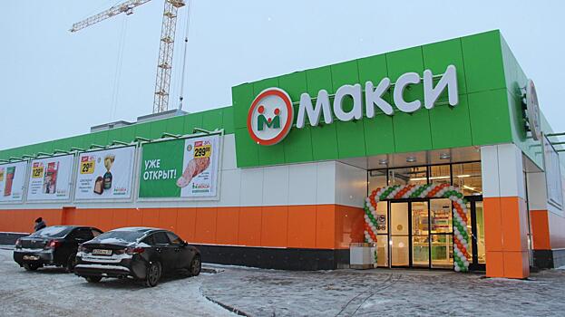 В Вологде открылся новый супермаркет «Макси»