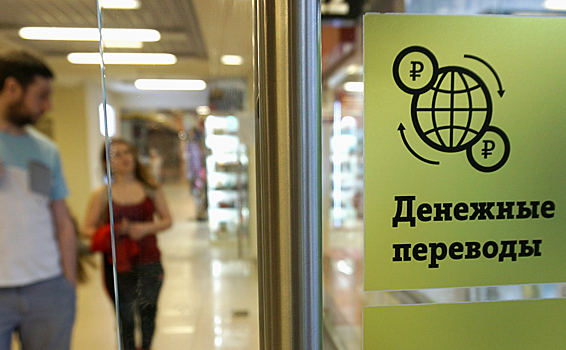 Средняя сумма перевода из-за рубежа в РФ утроилась за год
