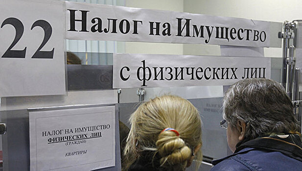 Крайний срок уплаты налогов на имущество и транспорт могут сократить