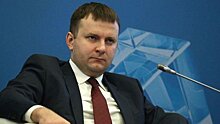 Куратором Карелии назначен министр экономического развития России