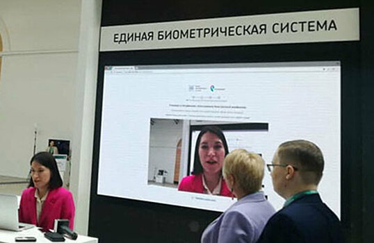 Единая биометрическая система: в Петербурге показали будущее банковских услуг