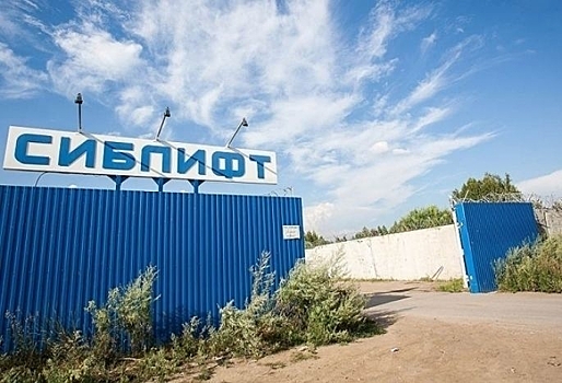 Выявлены признаки преднамеренного банкротства омской ПКФ «Сиблифт»