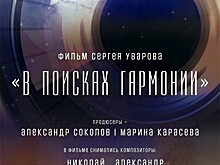 В поисках гармонии: композиторы поколения миллениалов