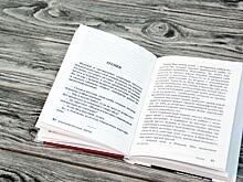 Новосибирец выпустил книгу коротких рассказов, которая будет продаваться в нескольких странах