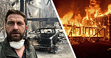Богатые тоже плачут: пожары в Калифорнии оставили звезд без элитного жилья