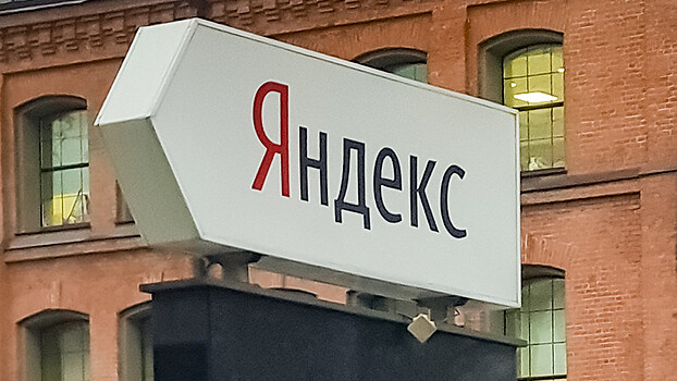 «Яндекс» назвал самые популярные запросы россиян