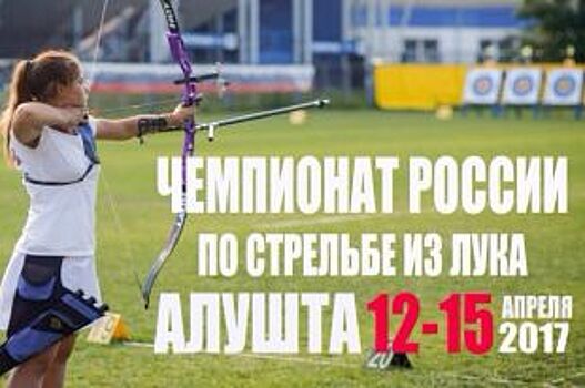 Таганроженка выиграла чемпионат России по стрельбе из лука