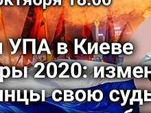 Вечерний эфир: марш УПА* в Киеве, запрет пророссийских СМИ, выборы, российская мягкая сила
