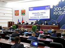 Кузбасские депутаты рассмотрели важные законопроекты и попрощались со своим спикером