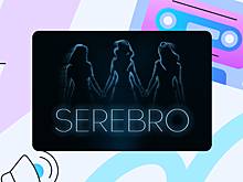 Восемь проб: вспоминаем составы SEREBRO и что с ними стало