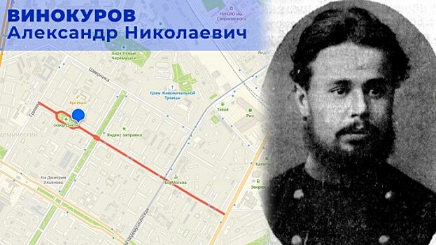 Жителям Академического района рассказали, в честь кого названа улица Винокурова