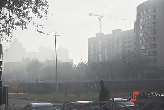Екатеринбург превратился в туманный Сайлент Хилл из-за смога