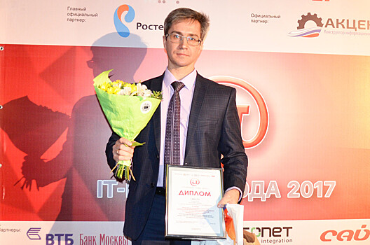 Лучшие IT-проекты региона наградили в Нижнем Новгороде