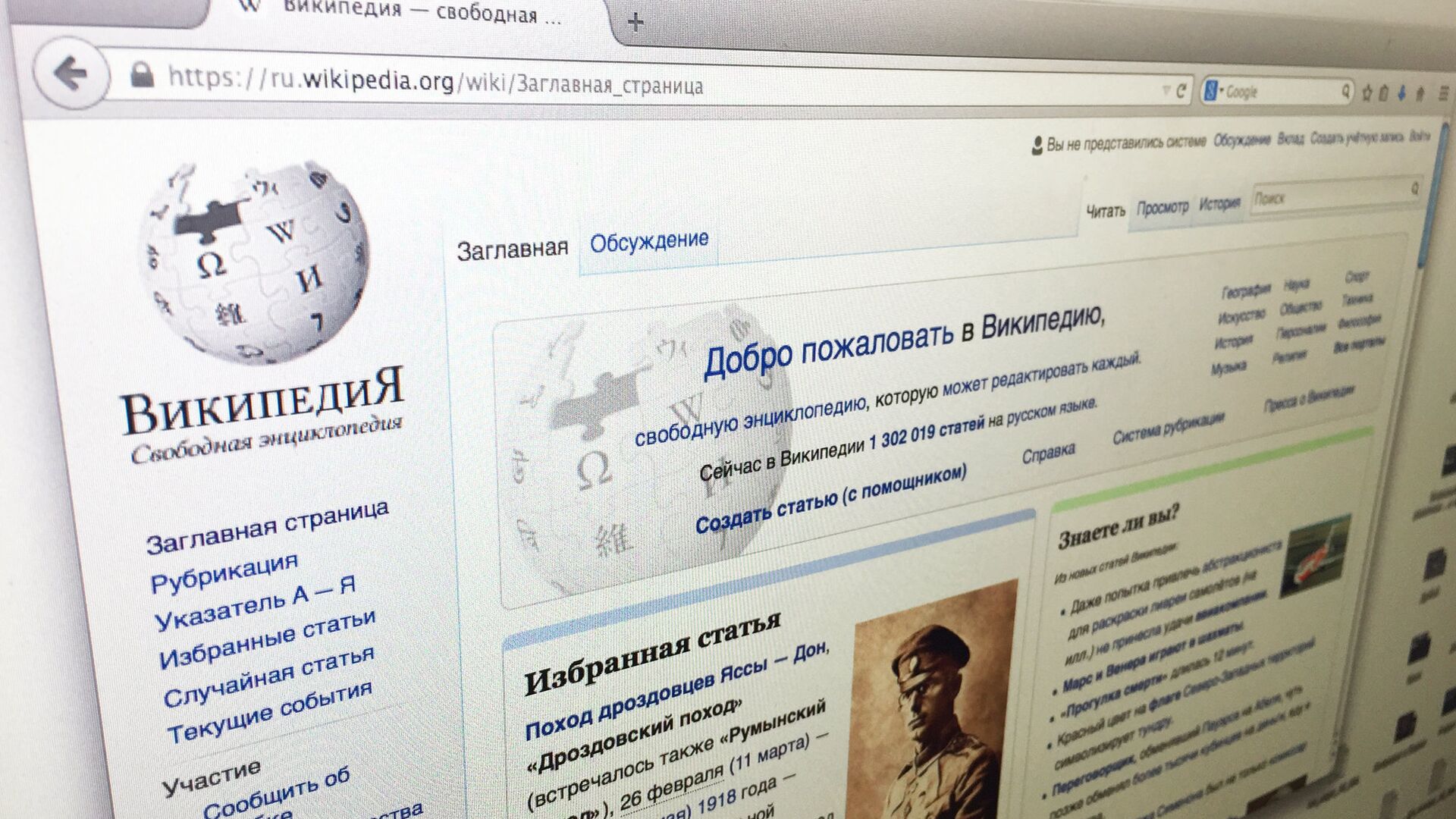 «Википедии» грозит новый штраф за неудаление запрещенной информации