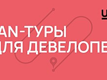 14 февраля состоится urban-тур по эталонным лобби ЖК