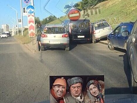 ДТП в Уфе рассмешило пользователей соцсетей
