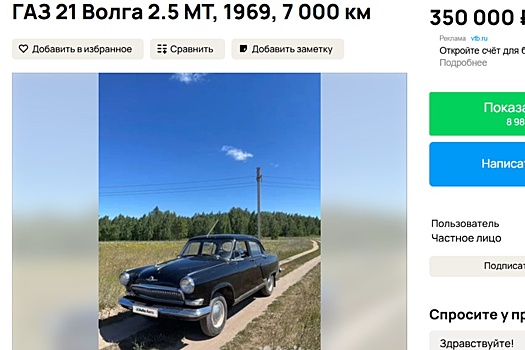 В Казани продают "Волгу" из фильма "Берегись автомобиля": машине 56 лет