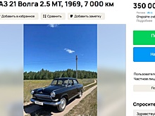 В Казани продают "Волгу" из фильма "Берегись автомобиля": машине 56 лет