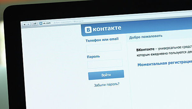 "Касперский" выявил кражу данных сотен тысяч пользователей "ВКонтакте"