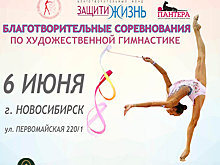 Больше 100 гимнасток проведут соревнования ради помощи онкобольным детям