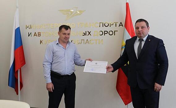 В Курске наградили водителя, спасшего пассажиров в массовом ДТП с автобусами